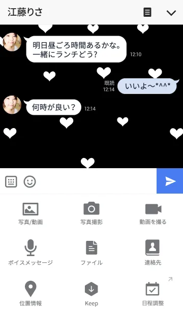 [LINE着せ替え] セクシーなハートの画像4