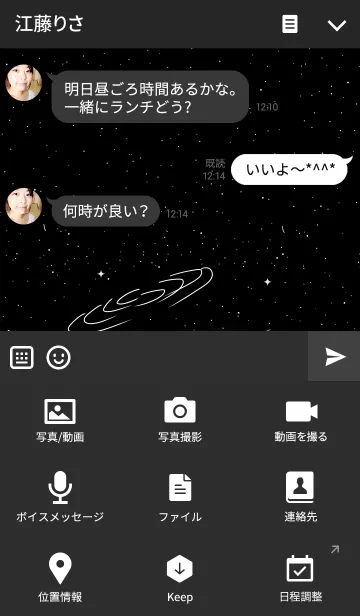 [LINE着せ替え] Little Galaxyの画像4