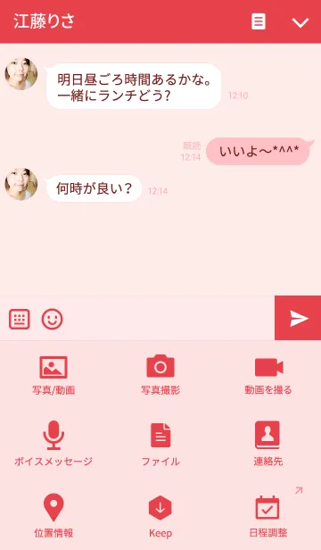 [LINE着せ替え] 大きなアイコン レッドの画像4