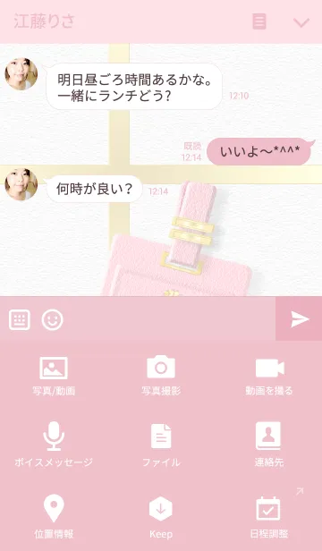 [LINE着せ替え] イニシャル H ピンクレザーの画像4