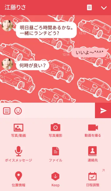 [LINE着せ替え] Life with cars (red)ver.2の画像4