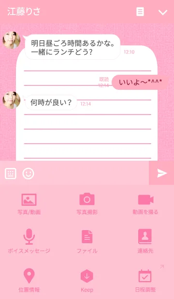 [LINE着せ替え] Pink letterの画像4