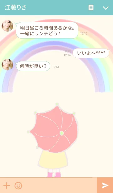 [LINE着せ替え] 雨の日のでこちゃんの画像3