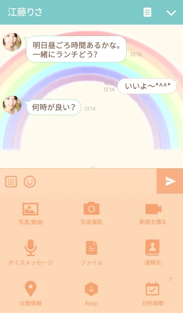 [LINE着せ替え] 雨の日のでこちゃんの画像4