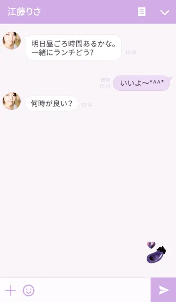 [LINE着せ替え] やっぱりナスが好きの画像3