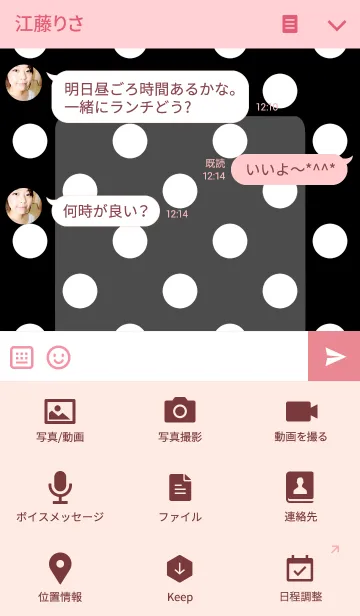 [LINE着せ替え] Dot Pattern Black and Whiteの画像4