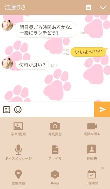 [LINE着せ替え] Dog's Lifeの画像4