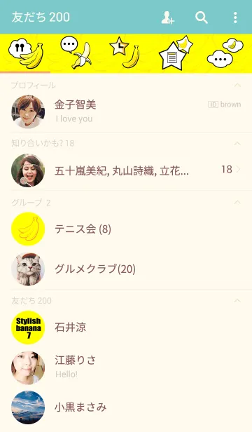 [LINE着せ替え] お洒落なバナナ7の画像2