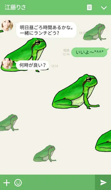 [LINE着せ替え] かわいい二ホンアマガエル着せ替えの画像3