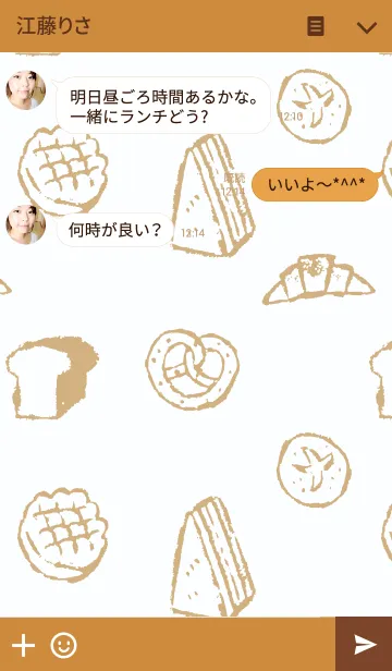 [LINE着せ替え] BAKE SHOPの画像3