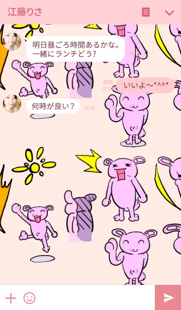 [LINE着せ替え] ゆるふわのぶウサちゃん二番目の画像3