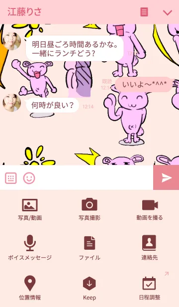 [LINE着せ替え] ゆるふわのぶウサちゃん二番目の画像4