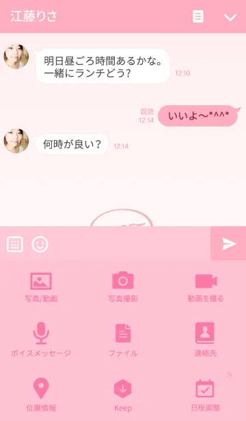 [LINE着せ替え] シンプルかわいいウサギのテーマの画像4