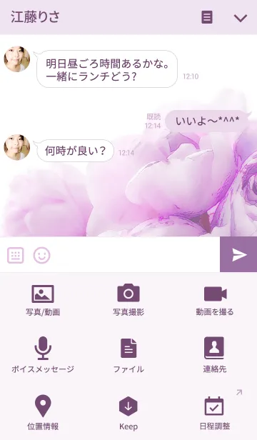 [LINE着せ替え] 【flower】violetの画像4