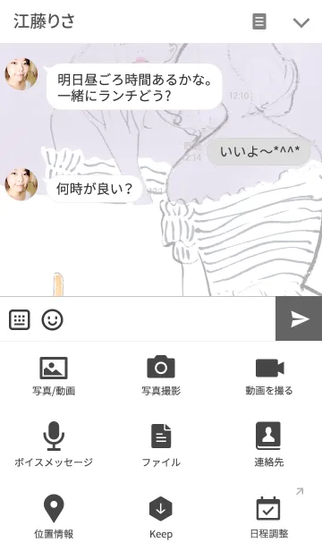 [LINE着せ替え] お嬢様らしさの日常メイクアップの画像4