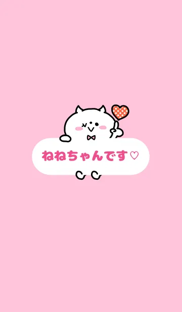 [LINE着せ替え] ねねちゃん♡着せかえの画像1