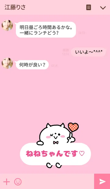 [LINE着せ替え] ねねちゃん♡着せかえの画像3