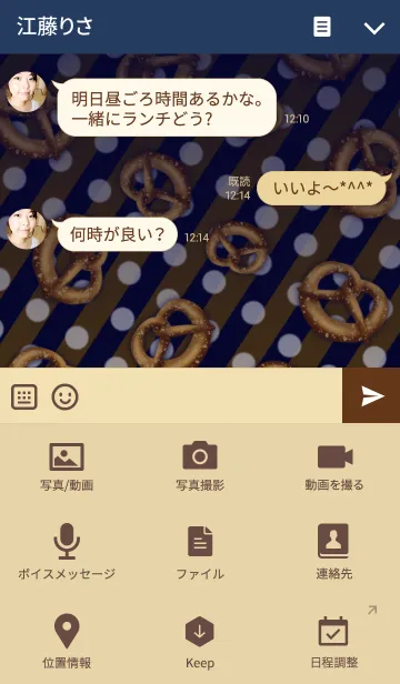 [LINE着せ替え] PRETZELの画像4