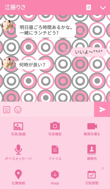 [LINE着せ替え] Fancy circleの画像4