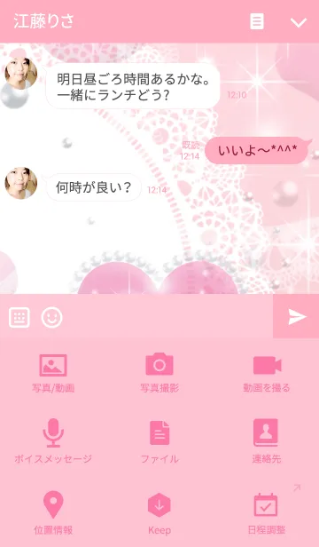 [LINE着せ替え] ★Heart cute Pinkの画像4