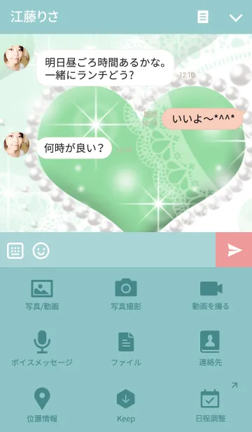 [LINE着せ替え] ★HEART HEARTの画像4