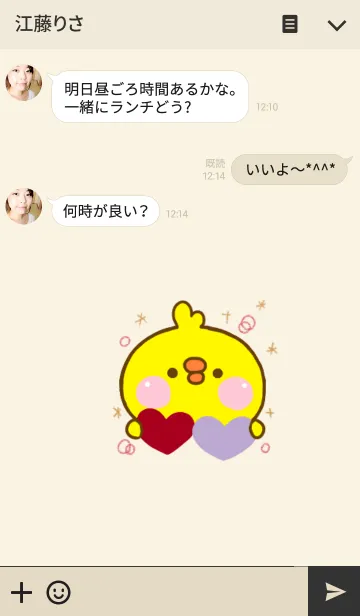 [LINE着せ替え] ひよこのコ ☆大人かわいいきせかえ☆の画像3