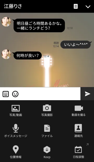 [LINE着せ替え] Guitar Music 2の画像4