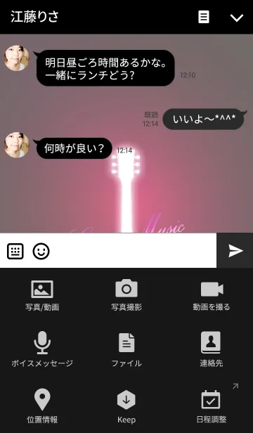 [LINE着せ替え] Guitar Music PINKの画像4