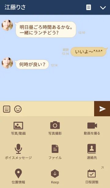 [LINE着せ替え] 大きなアイコン ネイビーの画像4