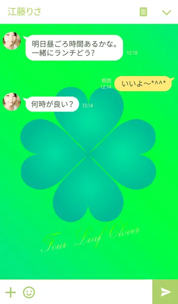 [LINE着せ替え] 風水 四葉のクローバー Green 3の画像3