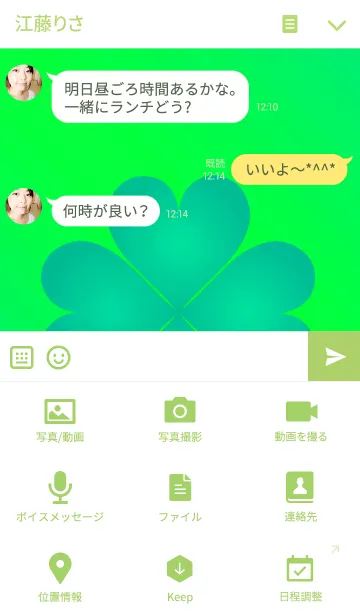 [LINE着せ替え] 風水 四葉のクローバー Green 3の画像4