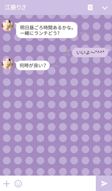 [LINE着せ替え] dot×purpleの画像3