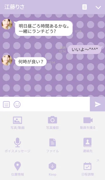 [LINE着せ替え] dot×purpleの画像4