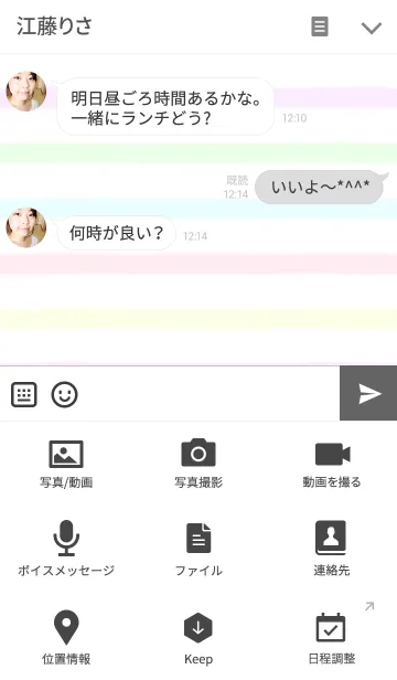 [LINE着せ替え] sherbet color stripeの画像4