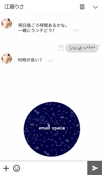 [LINE着せ替え] ちいさな宇宙の画像3