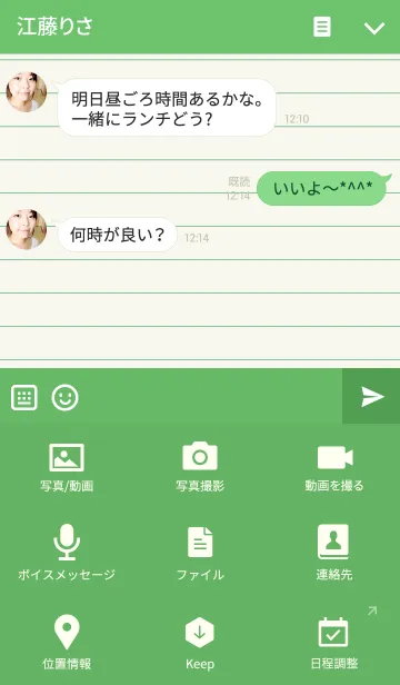 [LINE着せ替え] NOTEBOOK-GREEN-の画像4