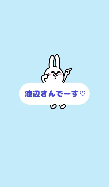 [LINE着せ替え] 渡辺さん♡着せかえの画像1