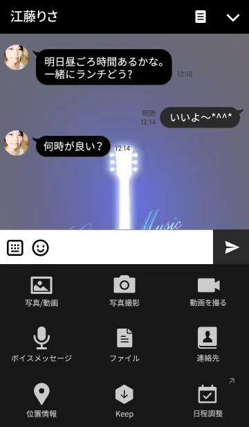 [LINE着せ替え] Guitar Music 5の画像4