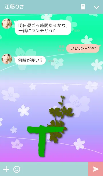 [LINE着せ替え] ～桜 イニシャル T～の画像3