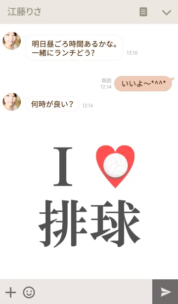 [LINE着せ替え] I♥排球の画像3