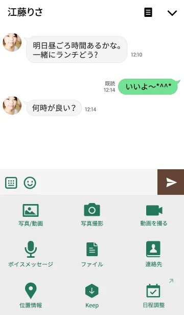 [LINE着せ替え] LOVEにこハートの画像4