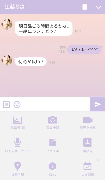 [LINE着せ替え] SIMPLE GRADATION.Pの画像4