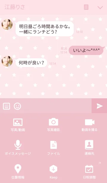 [LINE着せ替え] ahns simple_096_pink starの画像4