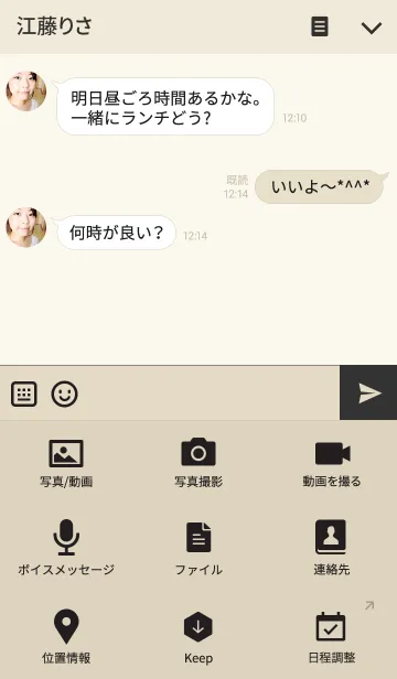 [LINE着せ替え] アップルパイ♡の画像4