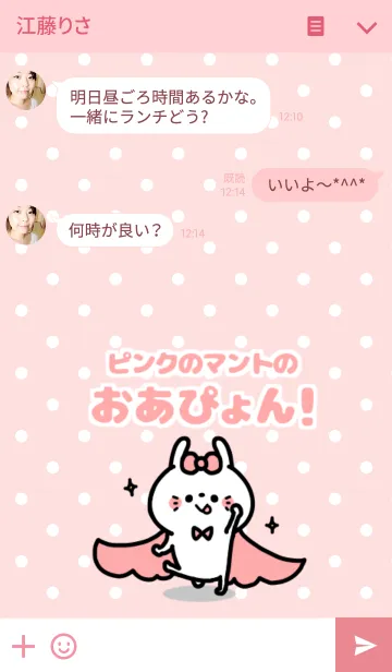 [LINE着せ替え] おあぴょん♡♡着せかえ①の画像3