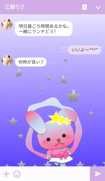 [LINE着せ替え] うさぎの日々(七夕2)の画像3