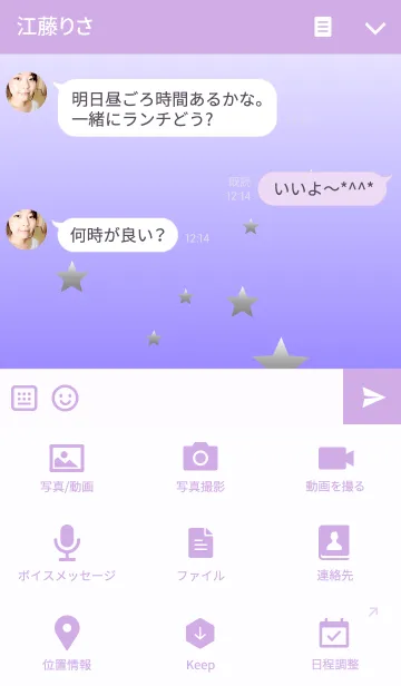 [LINE着せ替え] うさぎの日々(七夕2)の画像4