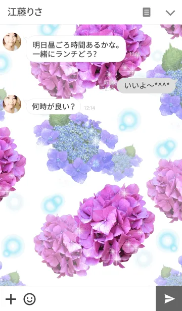 [LINE着せ替え] Blue Hydrangeaの画像3