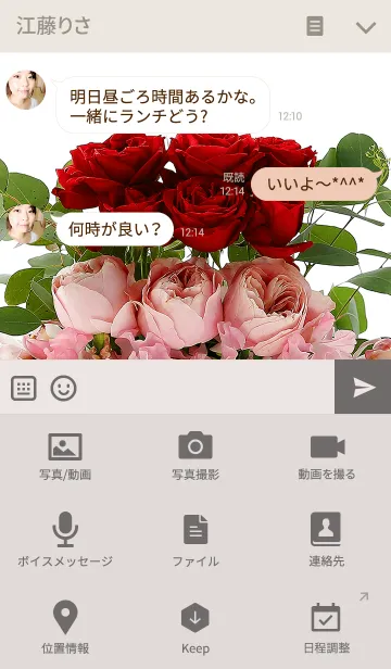 [LINE着せ替え] theme【flower】08の画像4