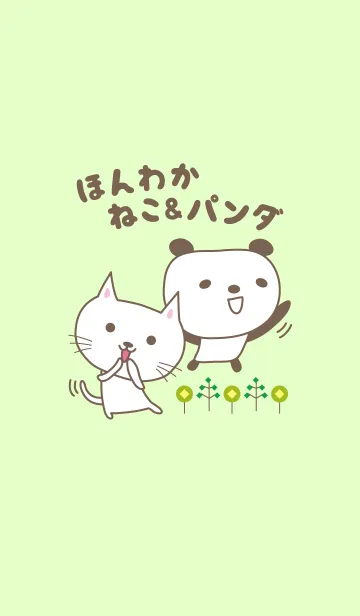 [LINE着せ替え] ほんわか癒しのネコ＆パンダの着せ替えの画像1